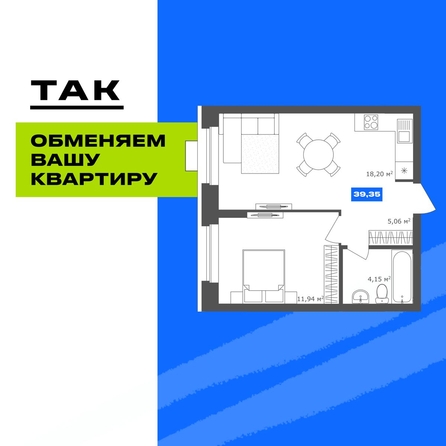 
  Продается 1-комн. квартира 39.35 м², в  1956 Кварталы Телецентра, 3. Фото 2.