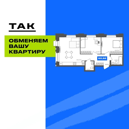 
  Продается 2-комн. квартира 60.3 м², в  1956 Кварталы Телецентра, 2. Фото 2.