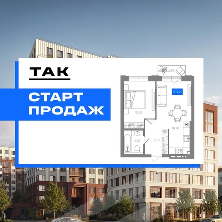 
  Продается 1-комн. квартира 43.3 м², в ЖК 1956 на улице Станиславского. Фото 1.