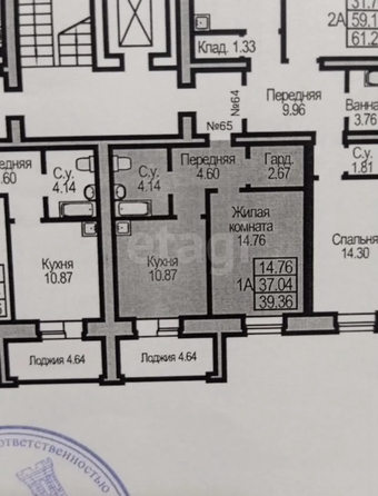
  Продается 1-комн. квартира 37.3 м². Фото 2.