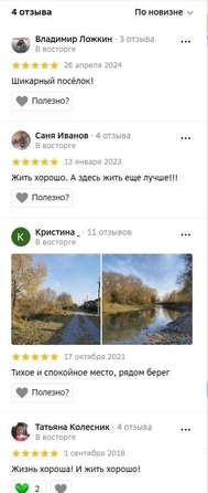 
  Продается земельный участок 12 соток. Фото 13.