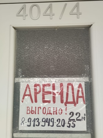 
  Сдам офис 22 м². Фото 1.