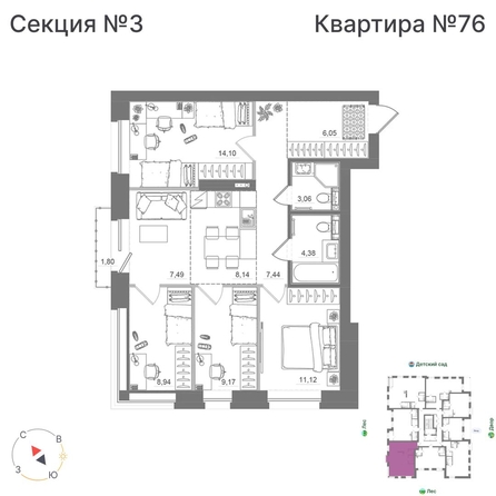 
  Продается 4-комн. квартира 81.48 м², в ЖК Спектр, дом 10. Фото 1.