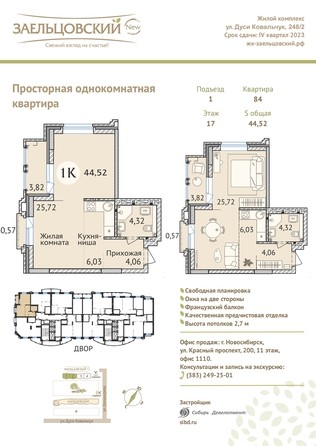 
   Продам 1-комнатную, 44.5 м², Дуси Ковальчук ул, 248/1

. Фото 42.