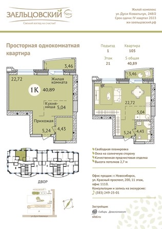 
   Продам 1-комнатную, 40.8 м², Дуси Ковальчук ул, 248/1

. Фото 23.