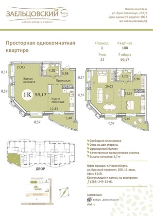 
   Продам 1-комнатную, 58.8 м², Дуси Ковальчук ул, 248/1

. Фото 30.