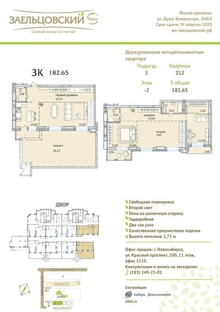 
   Продам 3-комнатную, 180.6 м², Дуси Ковальчук ул, 248/1

. Фото 23.