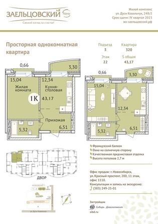 
   Продам 1-комнатную, 42.8 м², Дуси Ковальчук ул, 248/1

. Фото 23.