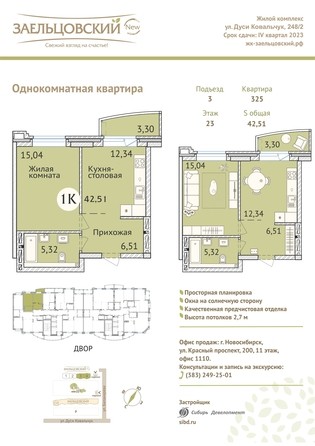 
   Продам 1-комнатную, 42.3 м², Дуси Ковальчук ул, 248/1

. Фото 23.