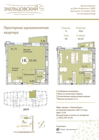 
   Продам 1-комнатную, 52.5 м², Дуси Ковальчук ул, 248/1

. Фото 23.