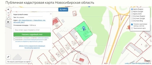 
  Продам  дачный участок, 16.39 соток, Новосибирск

. Фото 2.