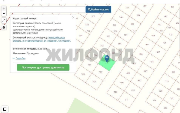 
  Продам  дачный участок, 5.3 соток, Посевная

. Фото 2.