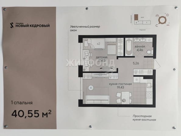 
   Продам 1-комнатную, 39.8 м², Кедровая ул, 73

. Фото 1.