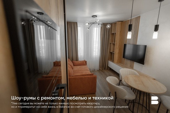 
   Продам 2-комнатную, 53.32 м², Balance (Баланс), 3 очередь

. Фото 19.