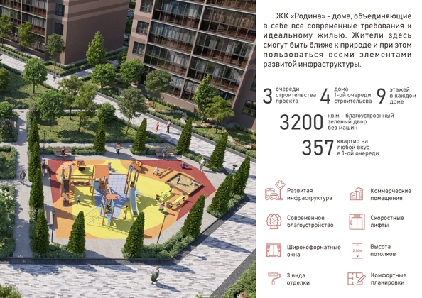 
   Продам 2-комнатную, 39.2 м², Родина, дом 4

. Фото 7.