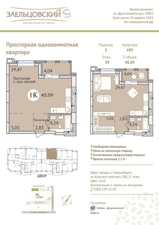 
   Продам 1-комнатную, 45.6 м², Дуси Ковальчук ул, 248/1

. Фото 23.