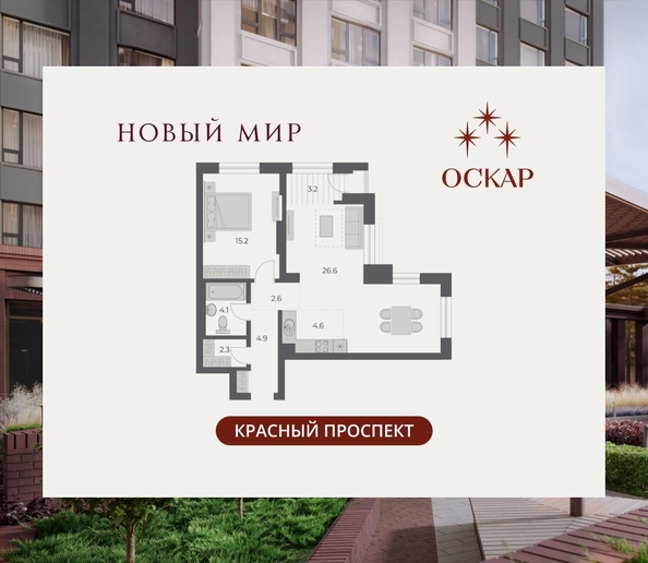 
  Продается 2-комн. квартира 63.5 м², в ЖК ОСКАР, дом 2. Фото 1.