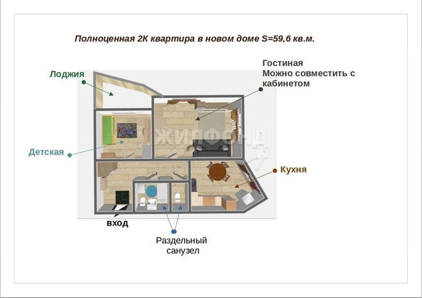 
   Продам 2-комнатную, 59.6 м², Закаменский мкр, 13

. Фото 9.