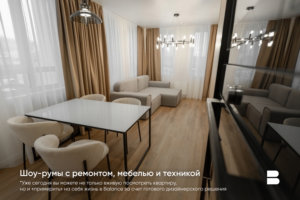 
   Продам студию, 24.48 м², Balance (Баланс), 3 очередь

. Фото 18.