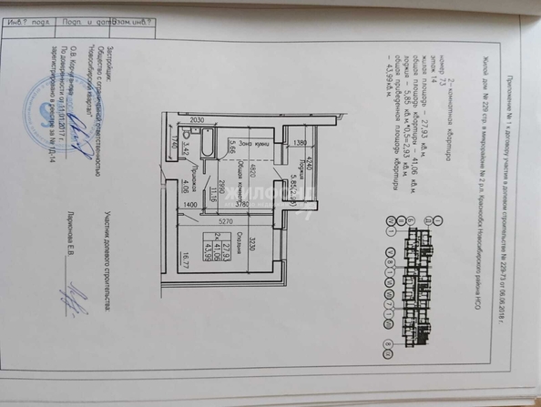 
  Сдам в аренду 1-комнатную квартиру, 41 м², Краснообск

. Фото 3.