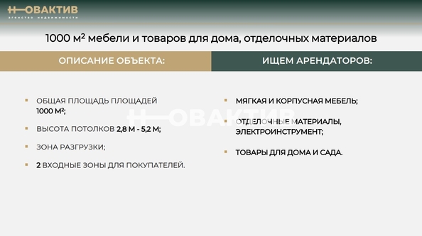 
  Сдается универсальное помещение, 300 м², Автобазовская ул, д. 4
. Фото 5.