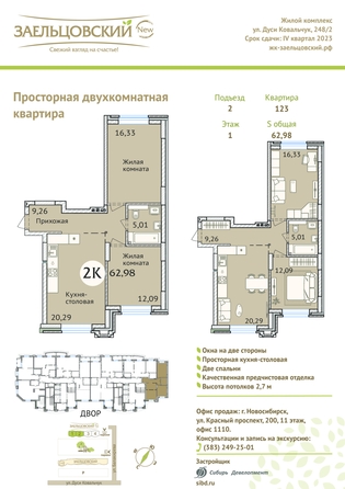 
   Продам 2-комнатную, 63.1 м², Дуси Ковальчук ул, 248/1

. Фото 23.