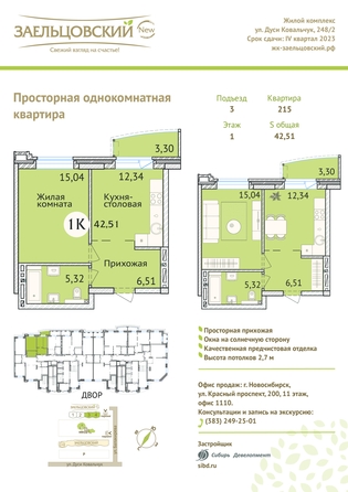 
   Продам 1-комнатную, 42.6 м², Дуси Ковальчук ул, 248/1

. Фото 23.