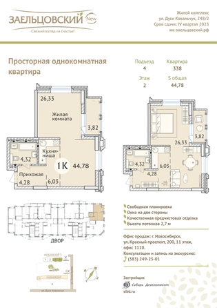 
   Продам 1-комнатную, 45.47 м², Дуси Ковальчук ул, 248/1

. Фото 23.