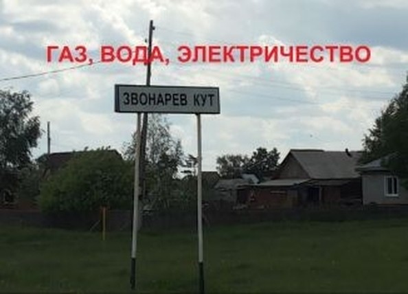 
  Продам  участок ИЖС, 17.88 соток, Кошкарево

. Фото 4.