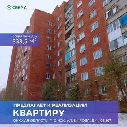 
   Продам 6-комнатную, 333.5 м², Кирова ул, 4

. Фото 1.