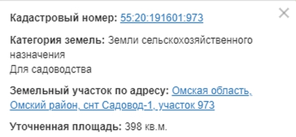 
  Продам  дачный участок, 4 соток, Омск

. Фото 3.