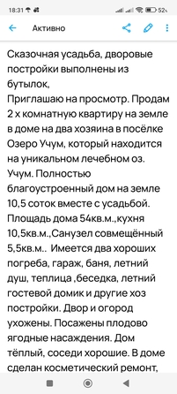 
   Продам дом, 54 м², Омск

. Фото 5.