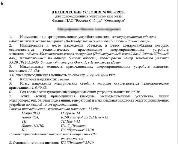 
  Продается земельный участок, 10 соток, деревня Пушкино
. Фото 2.