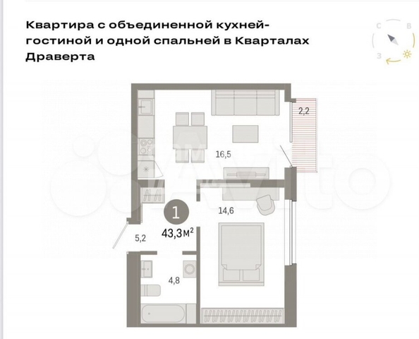 
  Продается 1-комн. квартира, 43.3 м²
. Фото 3.