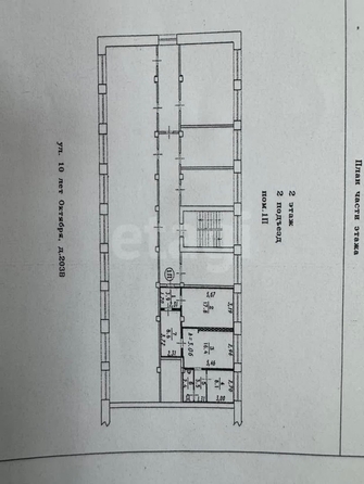 
  Продается универсальное помещение, 522.8 м², 10 лет Октября ул, д. 203В
. Фото 3.