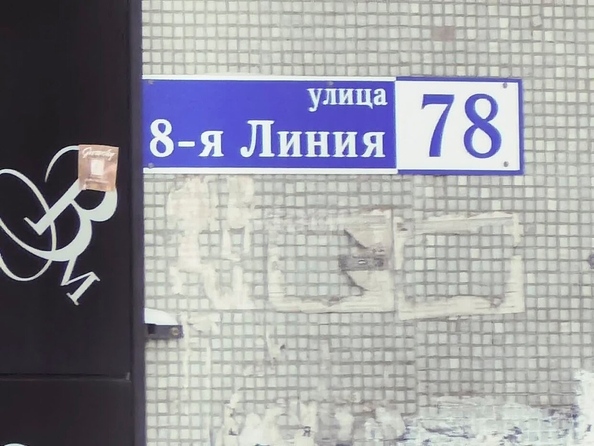 
  Продается 2-комн. квартира, 55 м², Линия 8-я ул, д. 78
. Фото 1.