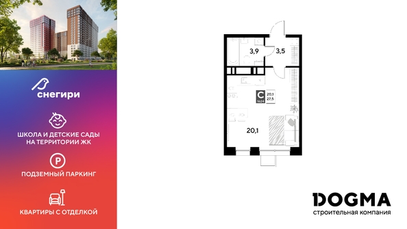 
  Продается студия, 27.5 м², ЖК Снегири
. Фото 1.