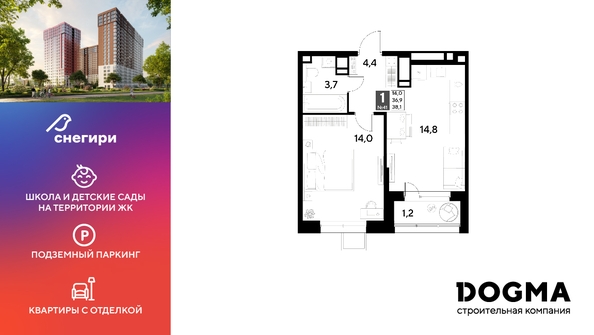 
  Продается 1-комн. квартира, 38.1 м², ЖК Снегири
. Фото 1.