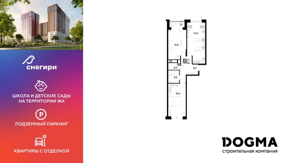 
  Продается 2-комн. квартира, 64.1 м², ЖК Снегири
. Фото 1.