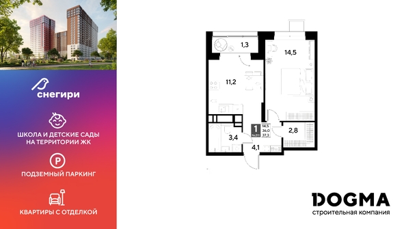 
  Продается 1-комн. квартира, 37.3 м², ЖК Снегири
. Фото 1.