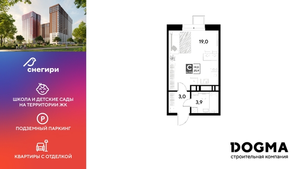 
  Продается студия, 25.9 м², ЖК Снегири
. Фото 1.