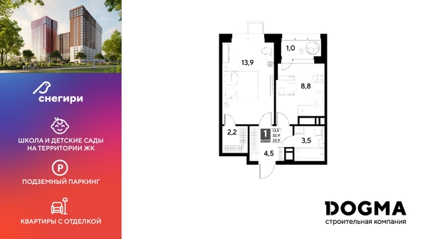 
  Продается 1-комн. квартира, 33.9 м², ЖК Снегири
. Фото 1.