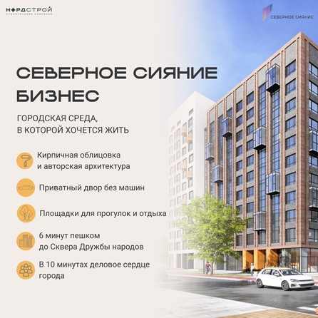 
  Продается 2-комн. квартира 73.81 м², в ЖК Северное Сияние Бизнес. Фото 1.