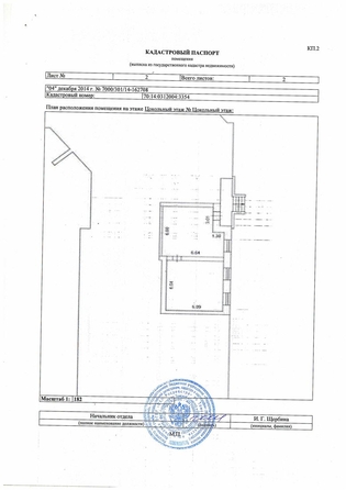 
   Продам помещение свободного назначения, 70.6 м², Зеленая ул, 39

. Фото 16.