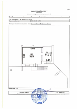 
   Продам помещение свободного назначения, 70.6 м², Зеленая ул, 39

. Фото 19.