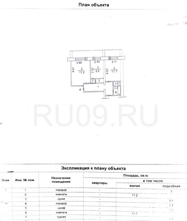 
  Продается 2-комн. квартира, 52.5 м², Енисейская ул, д. 8
. Фото 3.
