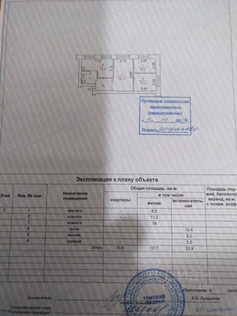 
  Продается 3-комн. квартира, 62 м², 30-летия Победы ул, д. 7
. Фото 1.