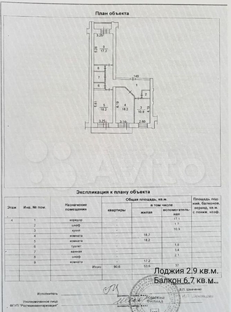 
  Продается 3-комн. квартира, 90.6 м², Никитина ул, д. 56
. Фото 5.