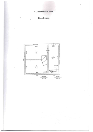 
   Продам коттедж, 78.5 м², сдт Нива (д Старо-Лоскутово)

. Фото 12.