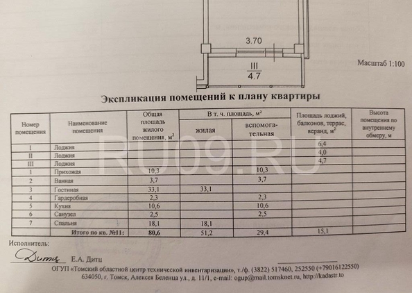 
   Продам 2-комнатную, 80.6 м², Профсоюзная ул, 7

. Фото 2.